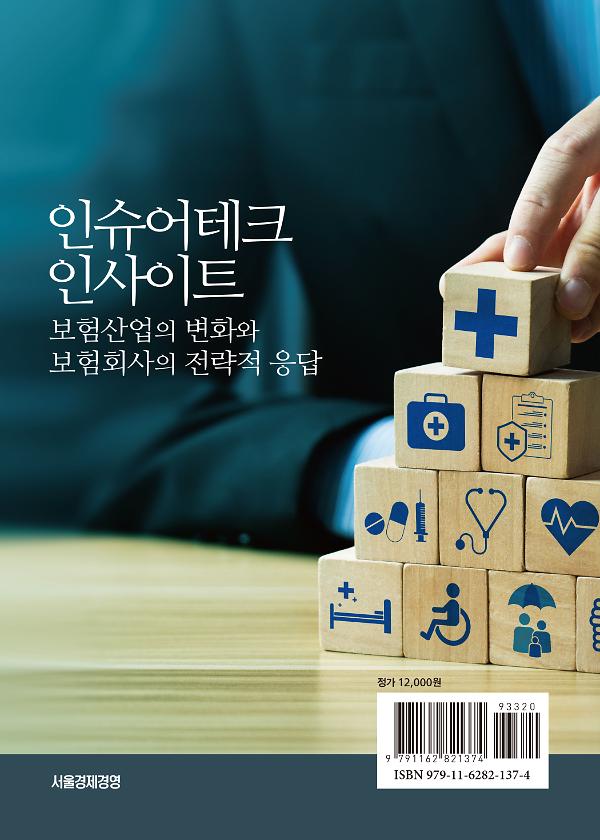 2D 뒤표지
