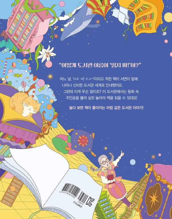 2D 뒤표지