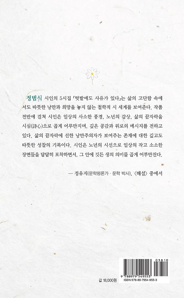 2D 뒤표지