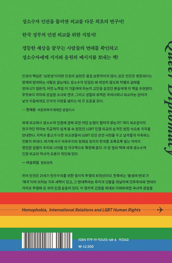 2D 뒤표지