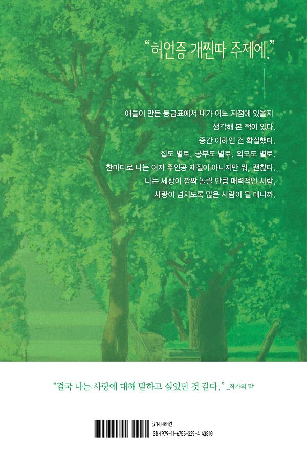 2D 뒤표지
