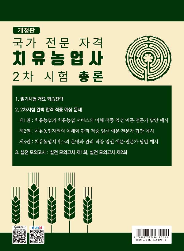 2D 뒤표지