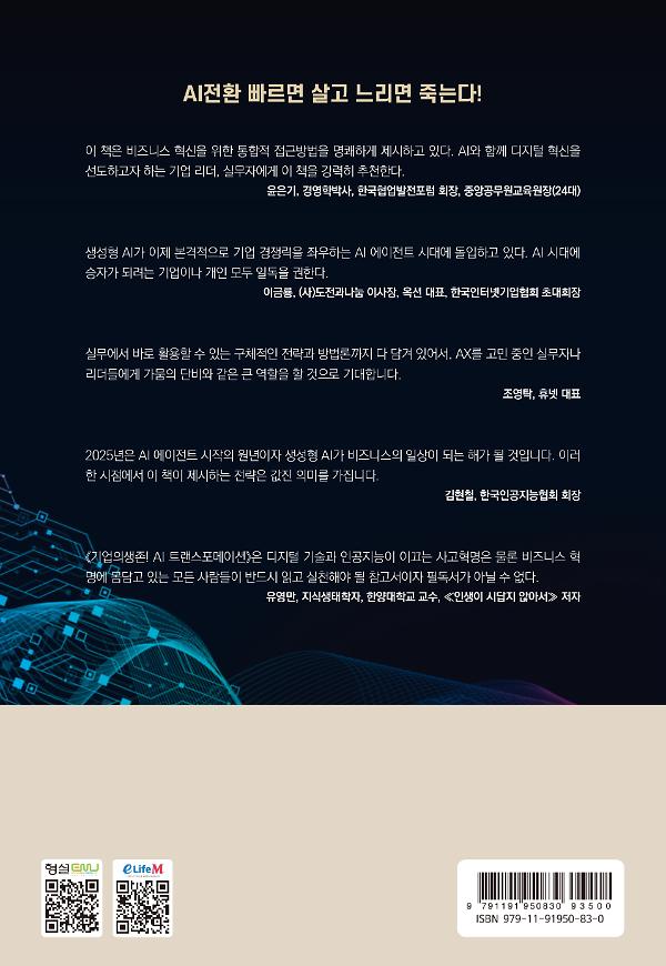 2D 뒤표지