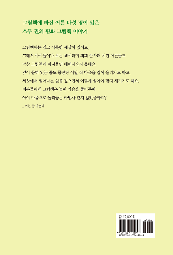 2D 뒤표지