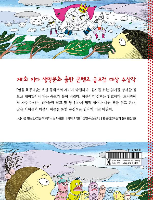 2D 뒤표지