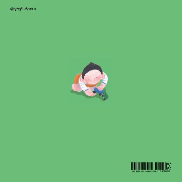 2D 뒤표지