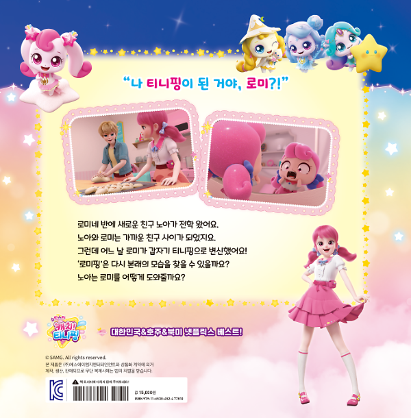 2D 뒤표지