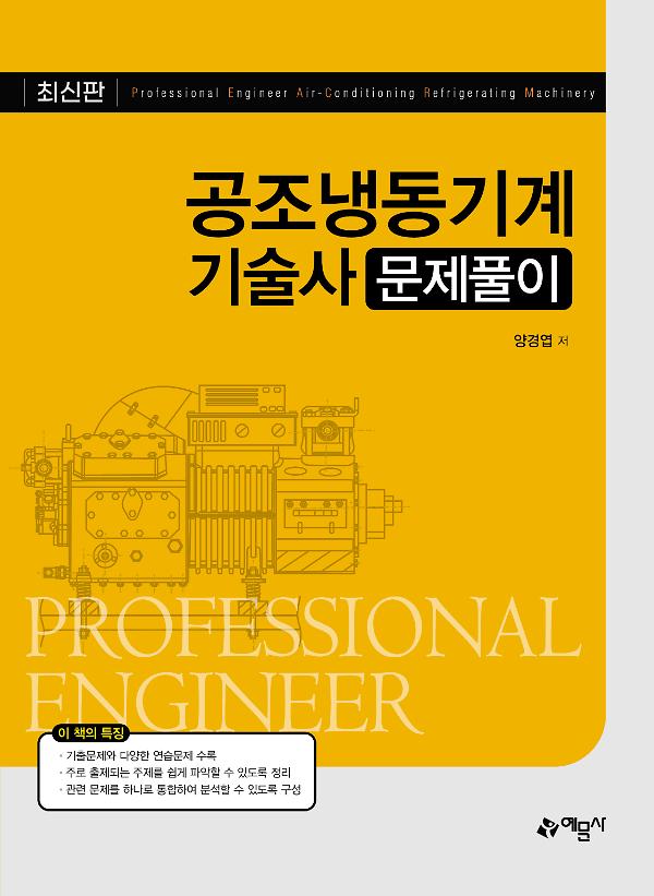 평면표지(2D 앞표지)