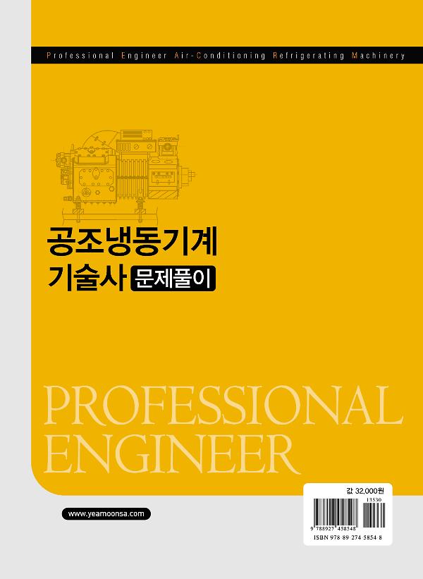 2D 뒤표지