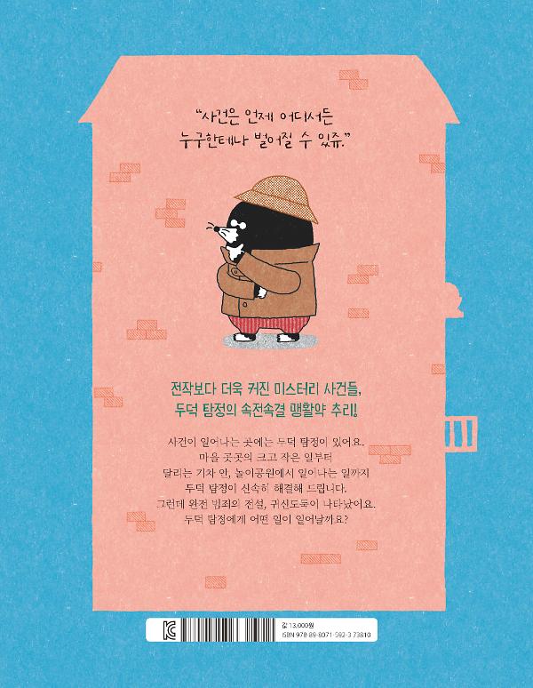 2D 뒤표지