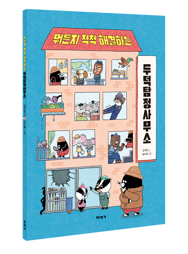 입체표지(3D 표지)