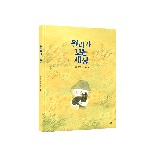 입체표지(3D 표지)