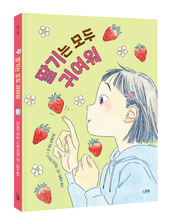 입체표지(3D 표지)