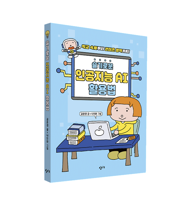 입체표지(3D 표지)