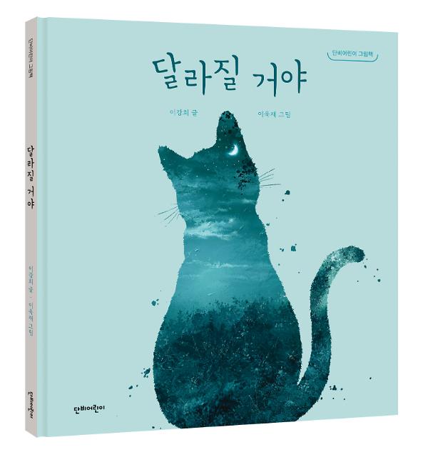 입체표지(3D 표지)