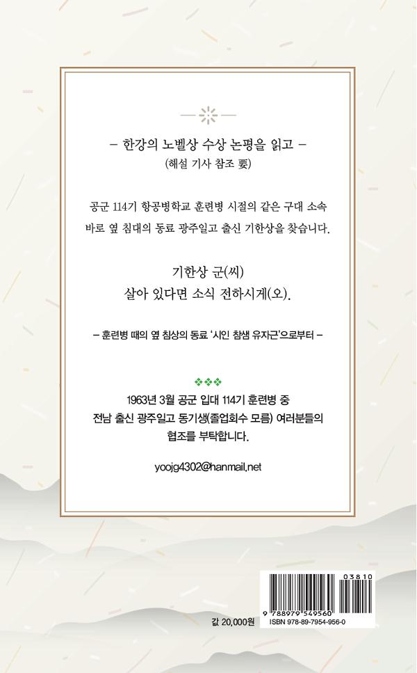 2D 뒤표지