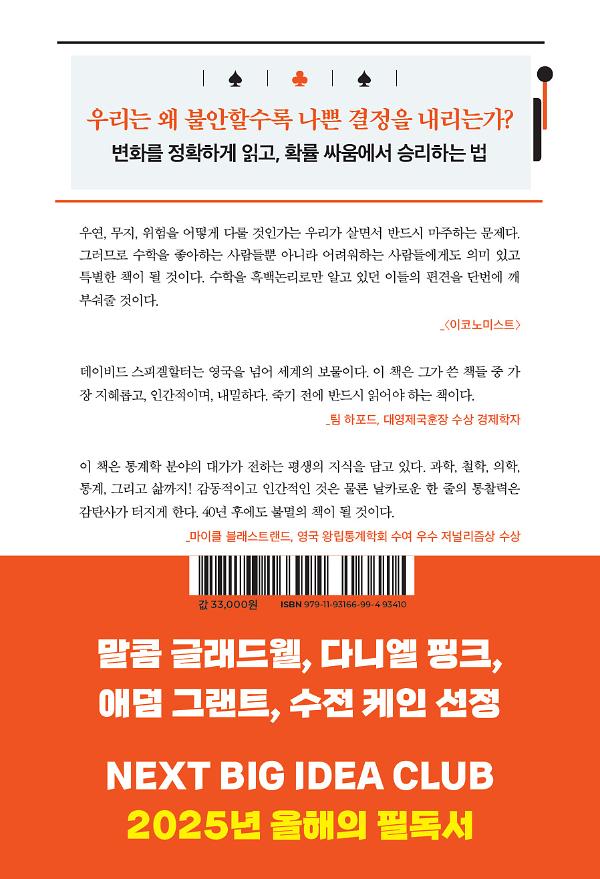2D 뒤표지