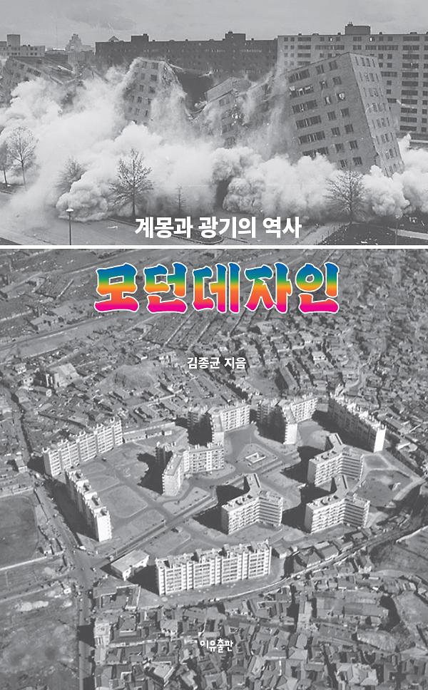 모던데자인_책표지