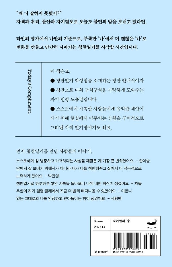 2D 뒤표지