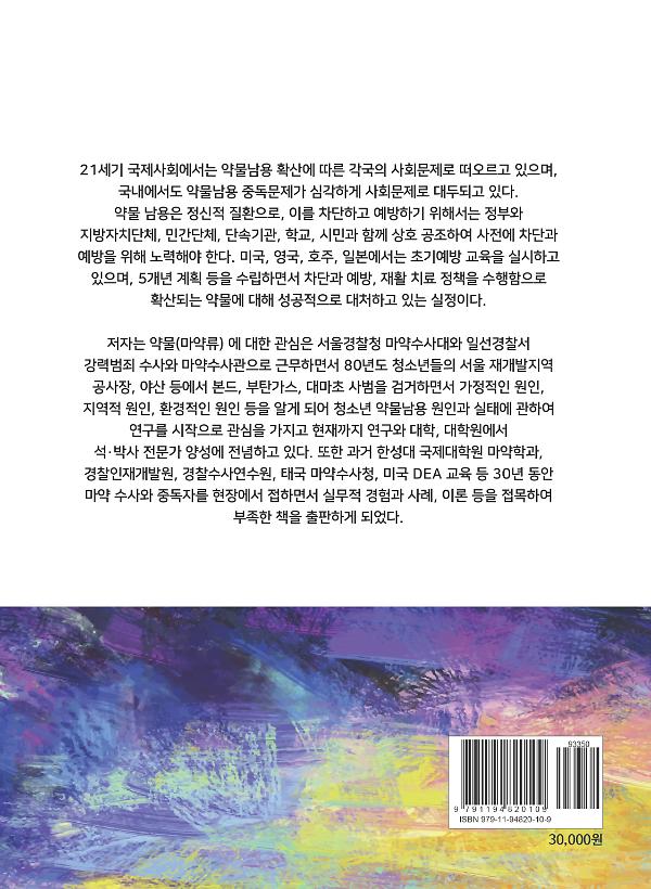 2D 뒤표지