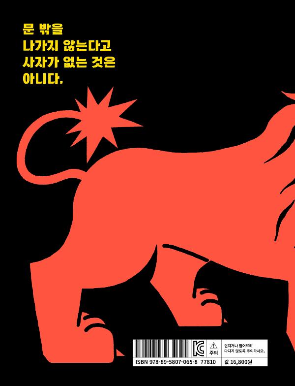 2D 뒤표지
