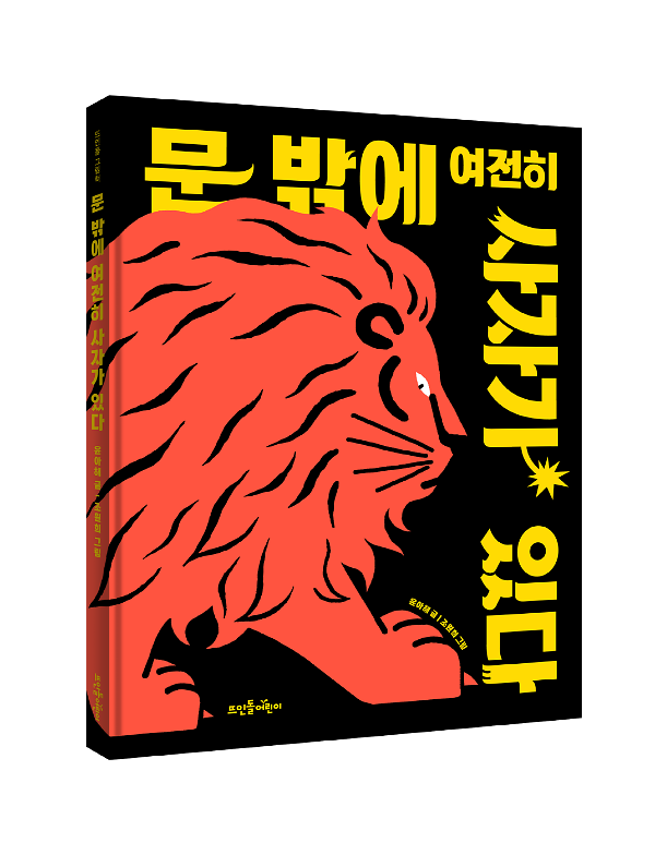 입체표지(3D 표지)