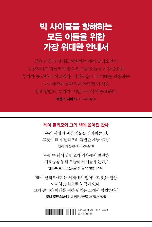 2D 뒤표지