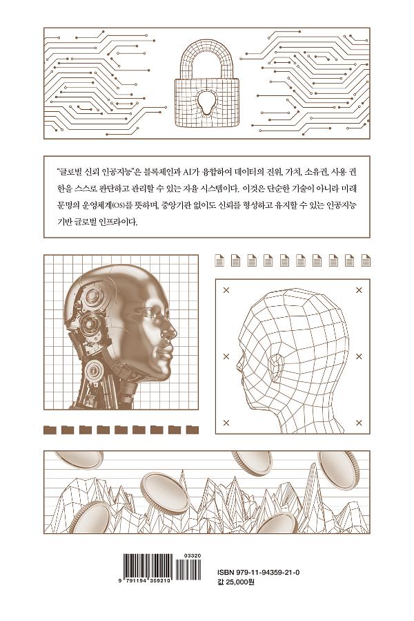 2D 뒤표지