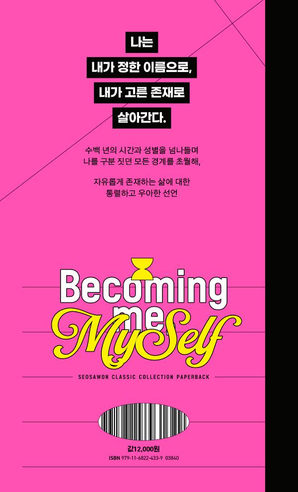 2D 뒤표지
