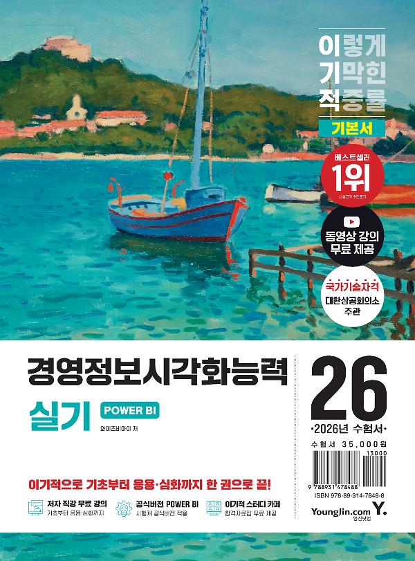 평면표지(2D 앞표지)