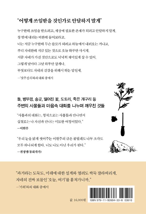 2D 뒤표지