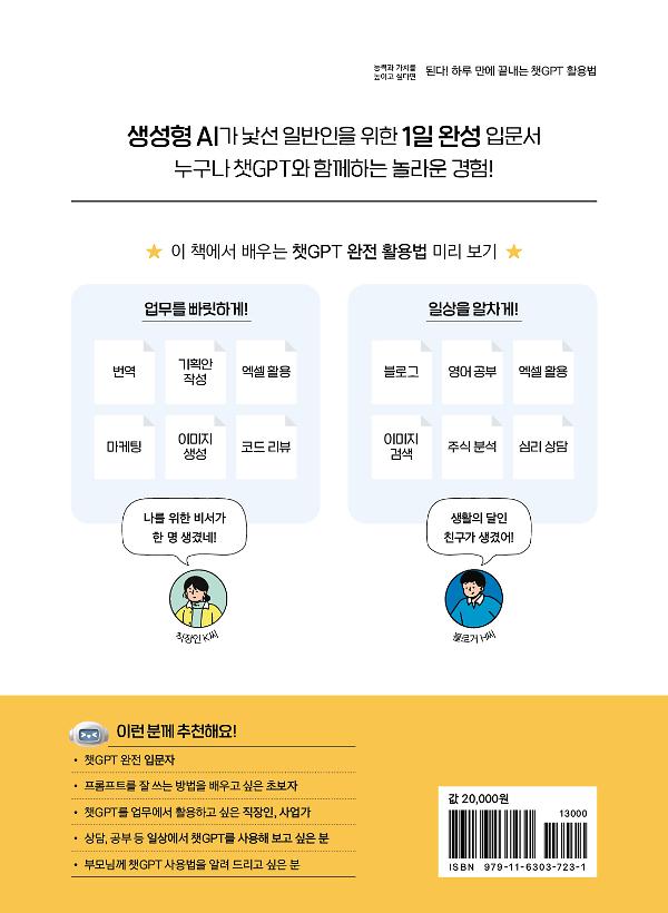 2D 뒤표지