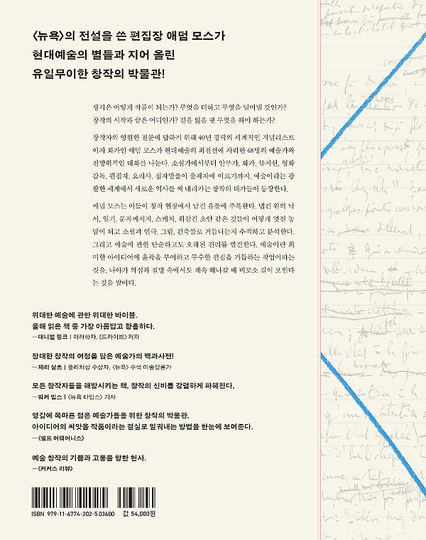 2D 뒤표지