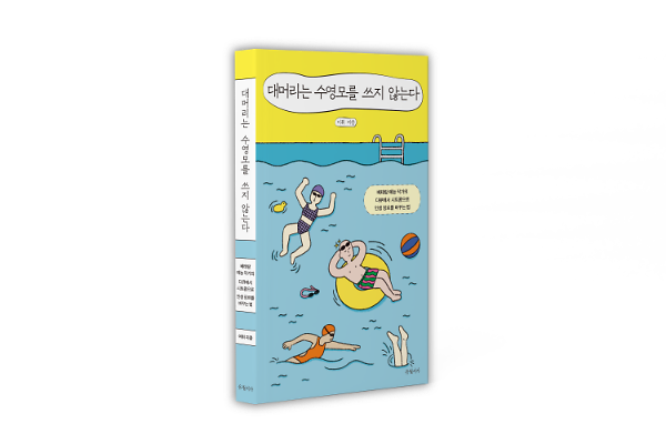 입체표지(3D 표지)