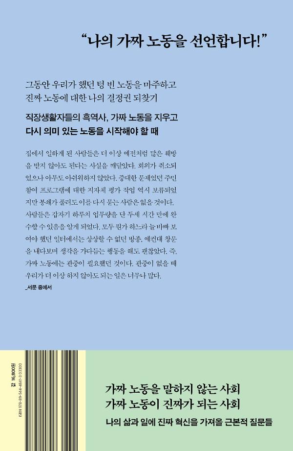 2D 뒤표지