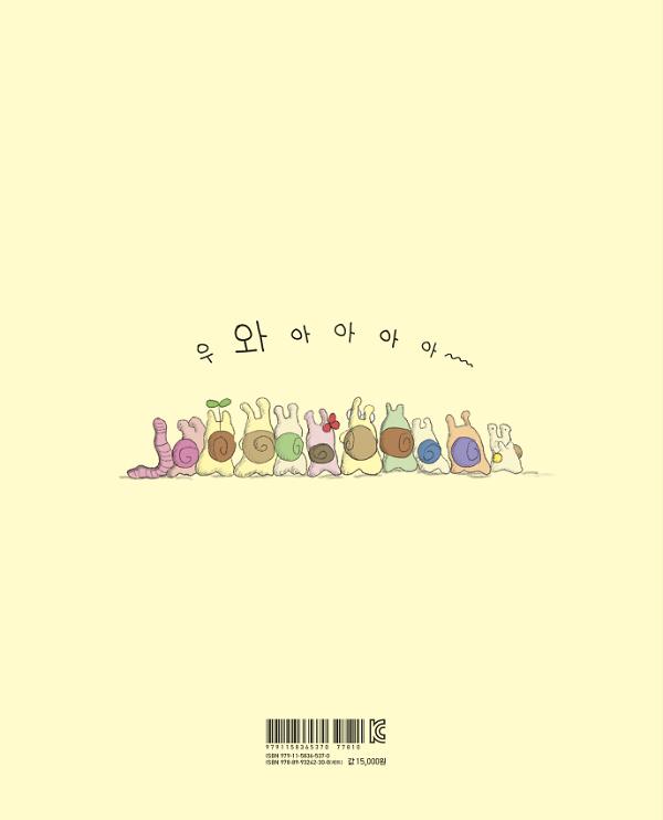2D 뒤표지