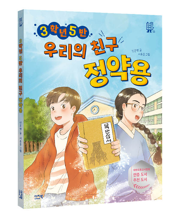 입체표지(3D 표지)