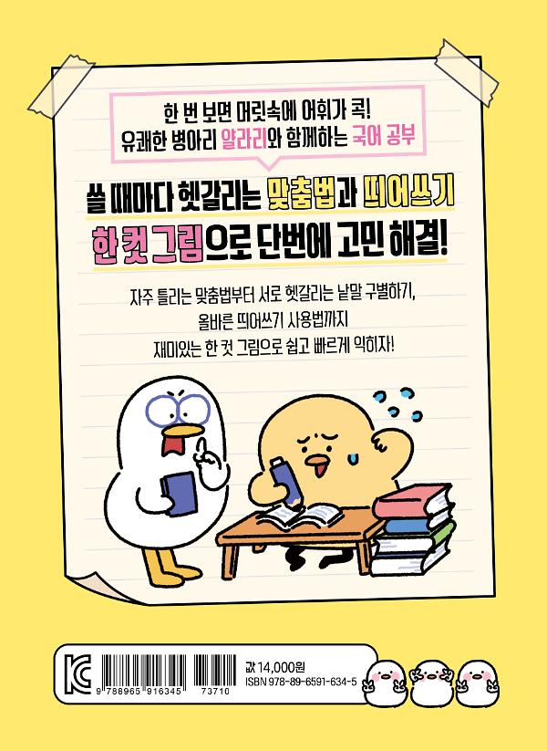 2D 뒤표지