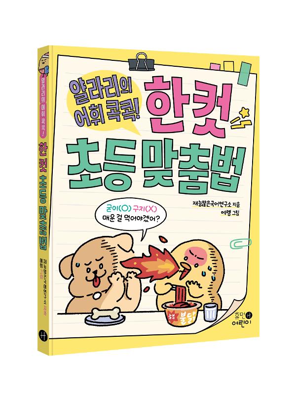 입체표지(3D 표지)