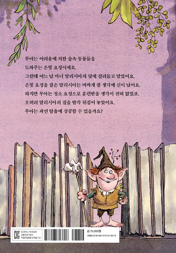 2D 뒤표지
