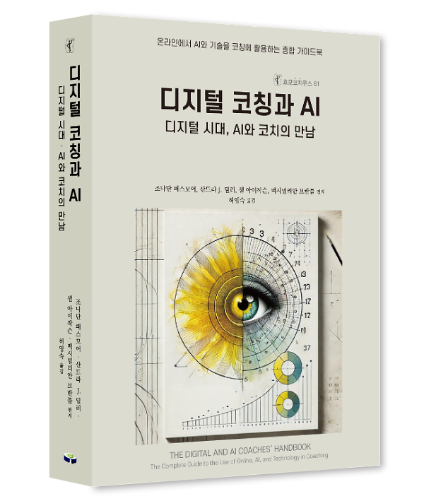 입체표지(3D 표지)