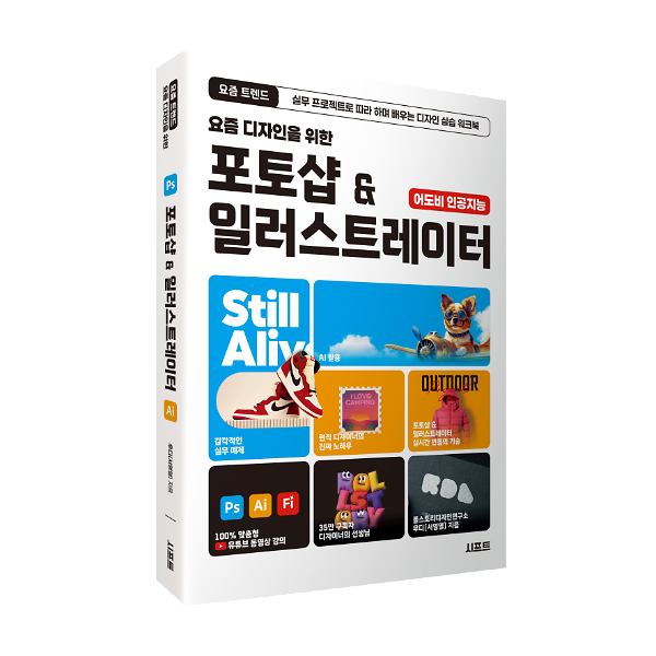 입체표지(3D 표지)