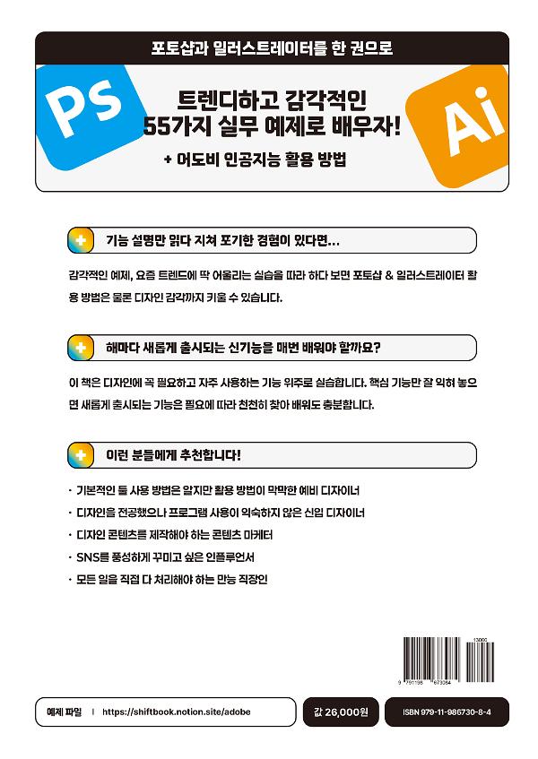 2D 뒤표지