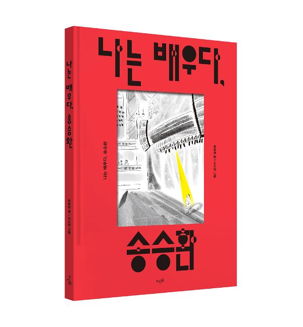 입체표지(3D 표지)