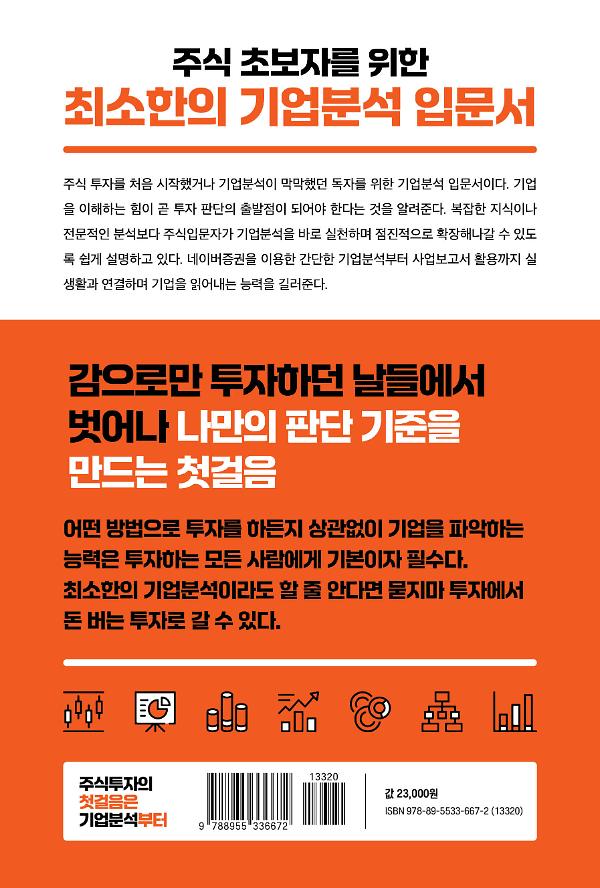 2D 뒤표지