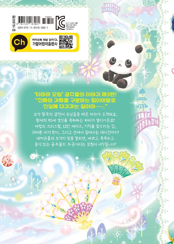 2D 뒤표지