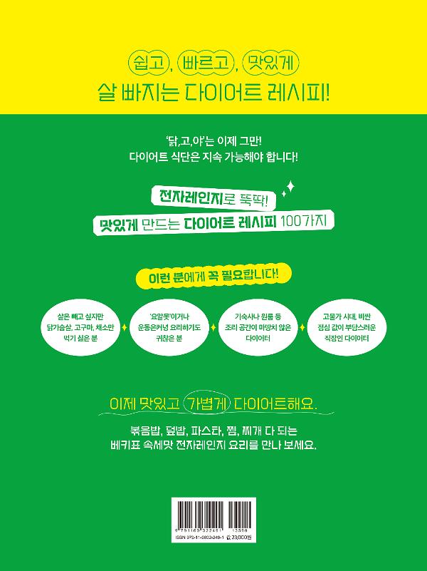 2D 뒤표지