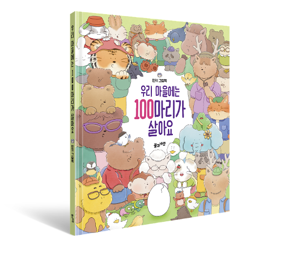 입체표지(3D 표지)