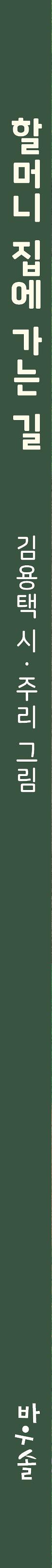 2D 뒤표지