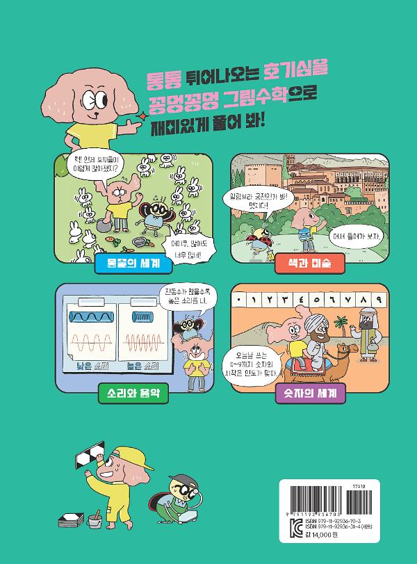 2D 뒤표지